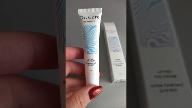 Крема серии Dr. Core!!! от Фаберлик...