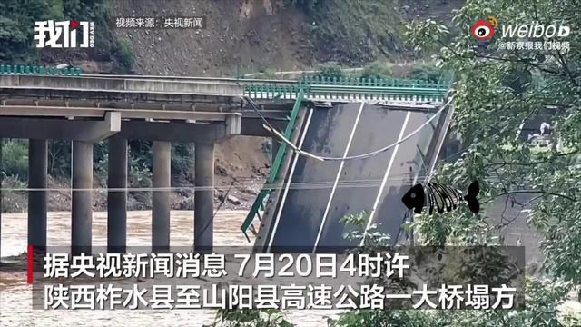 В результате обрушения автодорожного моста в Китае погибли 11 человек.