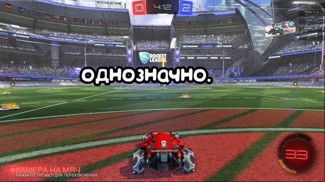 Лови мячик | Rocket League #1