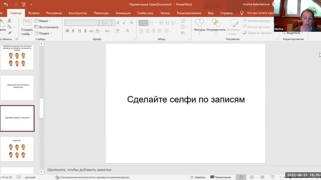 Телесная осознанность.mp4