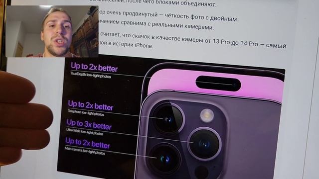 Немного мыслей касательно iPhone 14 pro plus max и сравнение с Samsung galsxy s22 ultra