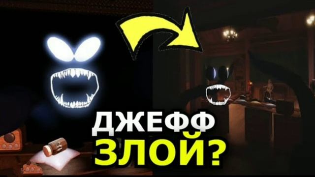 Монстры из игры DOORS Roblox ?️