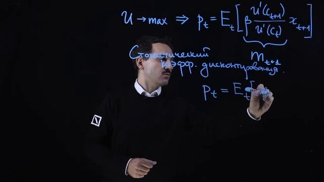 5.2 Стохастический коэффициент дисконтирования | курс Finmath For Fintech