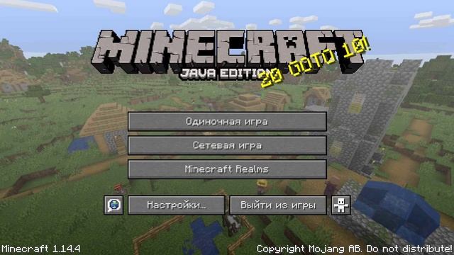 бедварс на версии 1.14.4