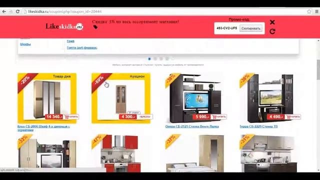 Как использовать промокод СТОЛПЛИТ?  Likeskidka.ru