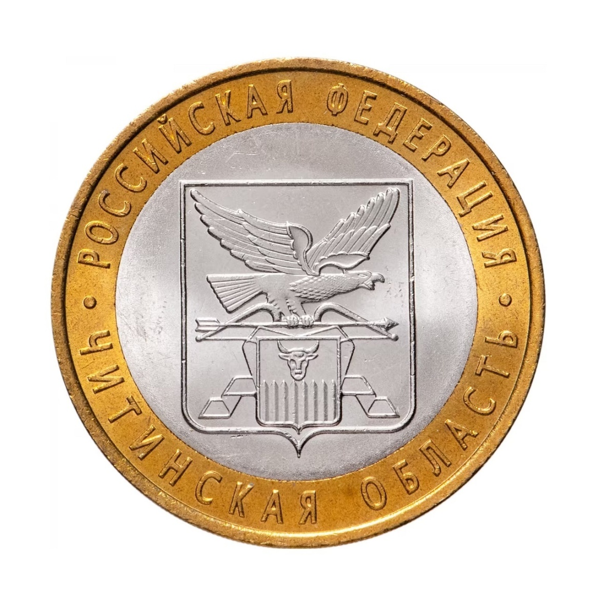 10 рублей 2006 года, буквы СПМД "Читинская область"