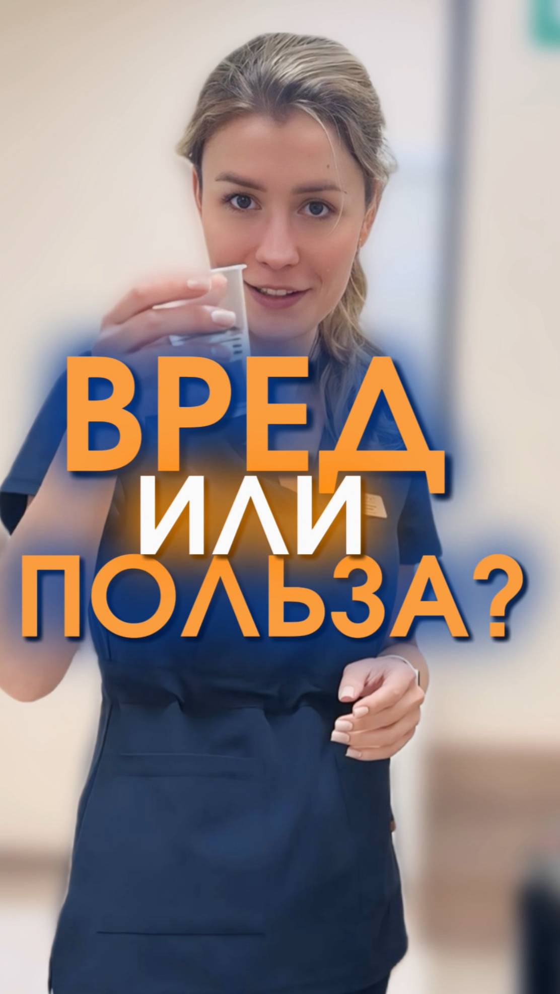 КАКАЯ ВОДА ПОЛЕЗНА ДЛЯ ЗУБОВ, А КАКАЯ ВРЕДНА? И ПРИЧЕМ ТУТ МОРКОВКА? 😏Читай в описании!💥