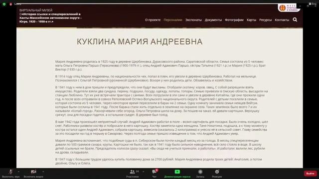 Помним корни свои