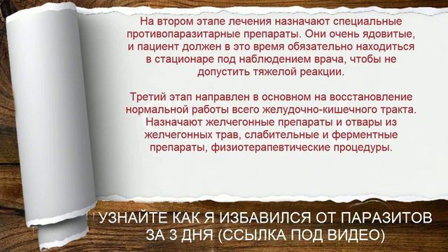 Симптомы описторхоза