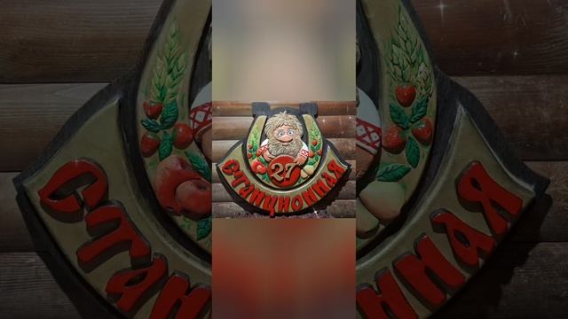 домовенок, адресная табличка