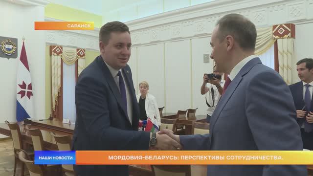 Мордовия-Беларусь: перспективы сотрудничества