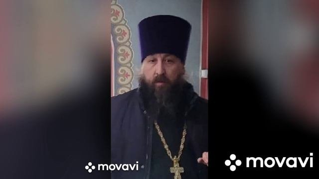 Отец Андрей