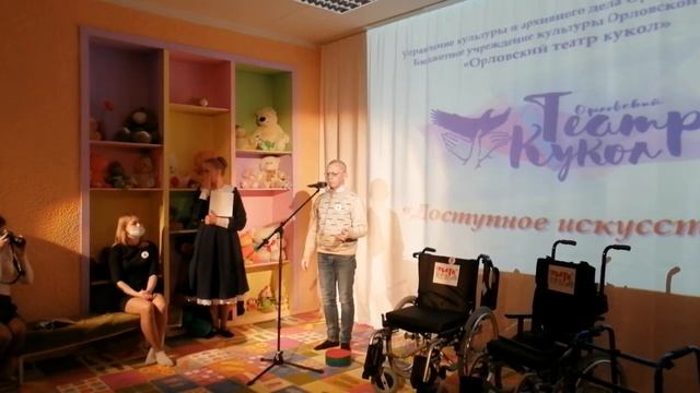 _Доступная среда_ в _Орловском театре кукол_!