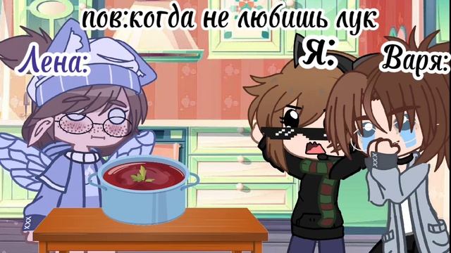ЗАЧЕМ В СУПЕ ЛУК!??