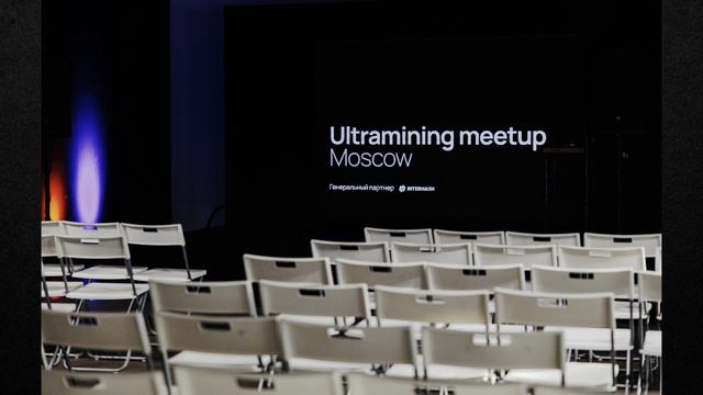 OXLY.IO на MeetUp для майнеров от партала Ultramining