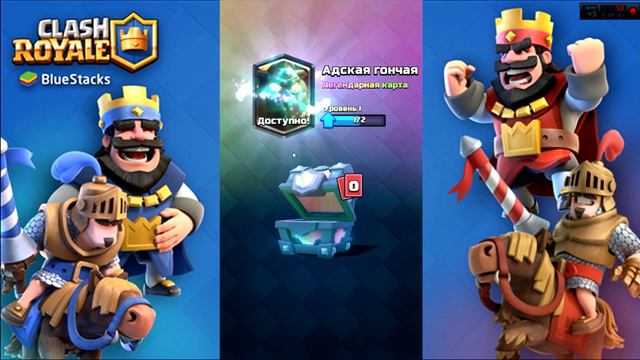 мой ДРУГ выбил САМУЮ НЕ ОБЫЧНУЮ ЛЕГЕНДАРКУ !!! в Clash Royale