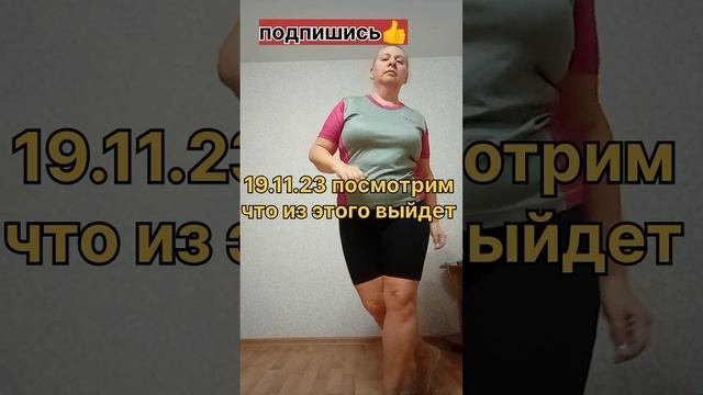 утро начинаю с разминки
присоединяйтесь ?