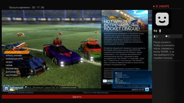Rocket League trade [RUS]