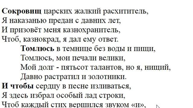 2919/ Почему Вы свои стихи не печатаете в местных журналах?