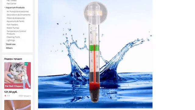 Стеклянный аквариумный термометр для пресной соленой  температуры воды