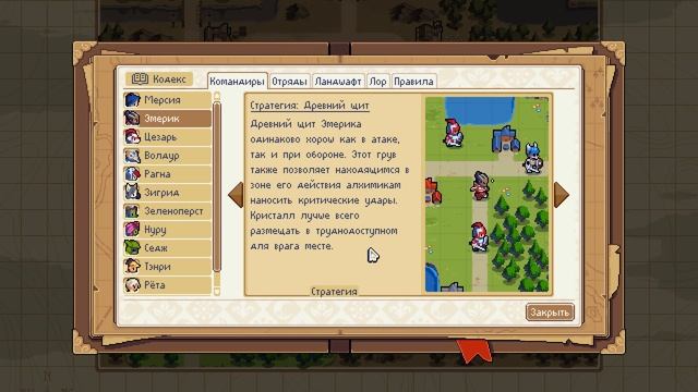 Прохождение Wargroove - Часть 2