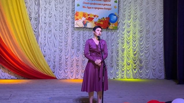 День Учителя