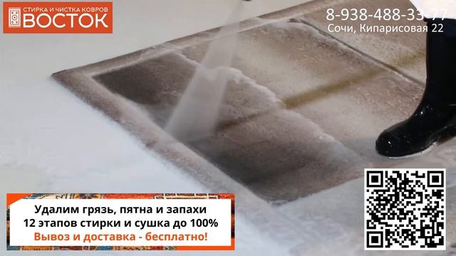 Палас после стирки? Стирка и чистка ковров ВОСТОК
