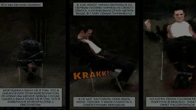 прохождение Макс пейн мобайл #2