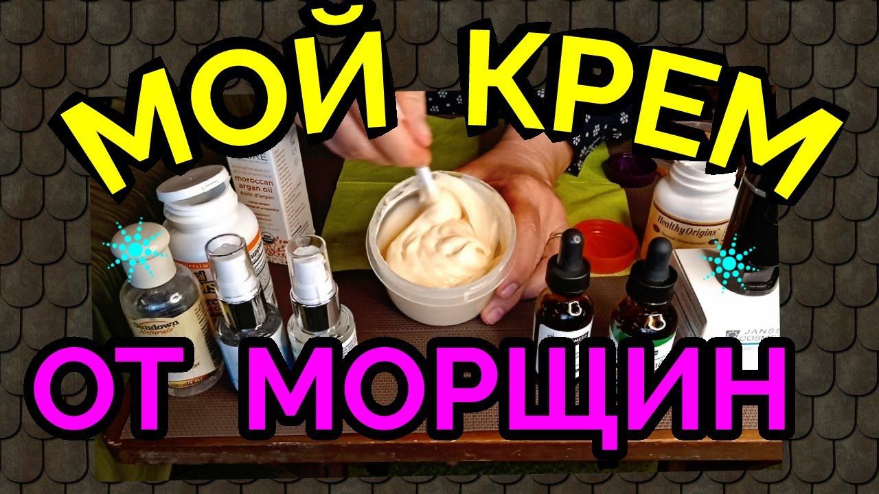 Крем от морщин, мой ночной крем / как я похудела на 94 кг и улучшила свою внешность