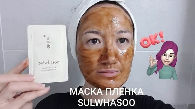 ОГЕНПЭК/SULHWASOO 48000￦