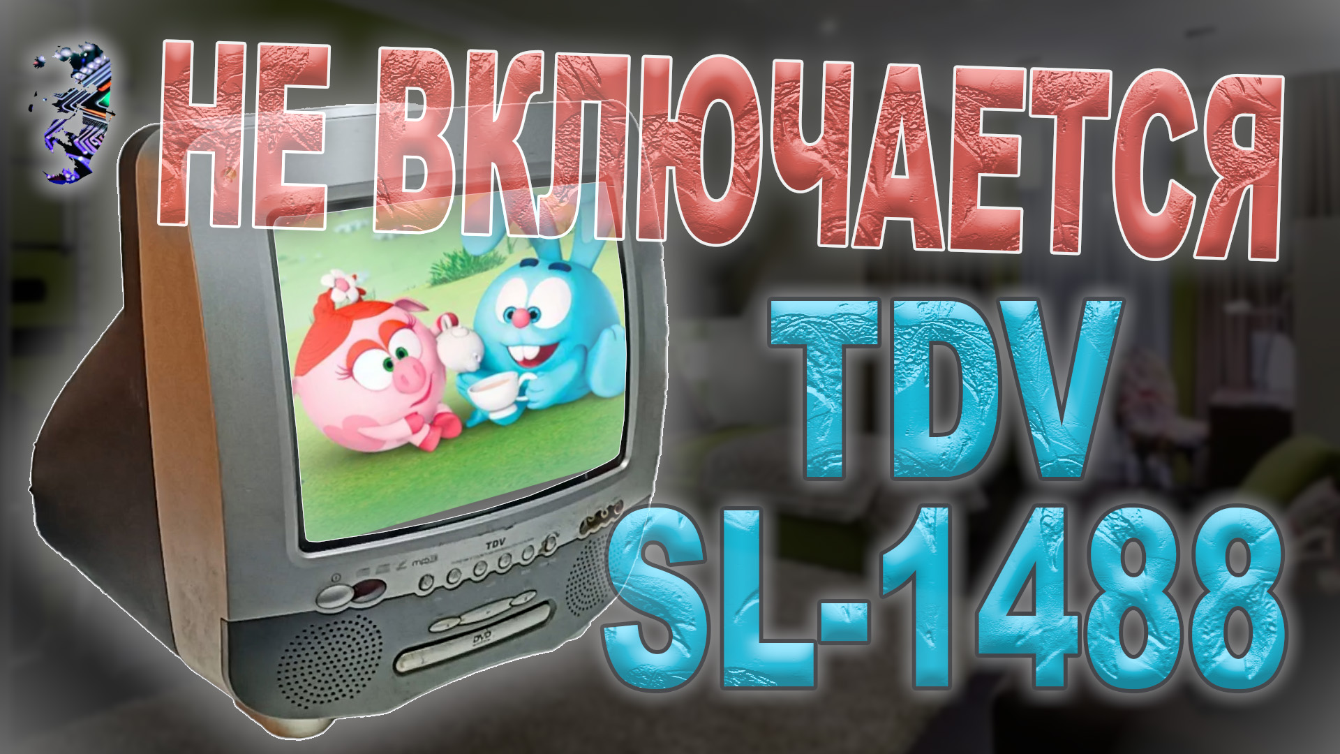 Ремонт видеодвойки TDV SL-1488, не включается