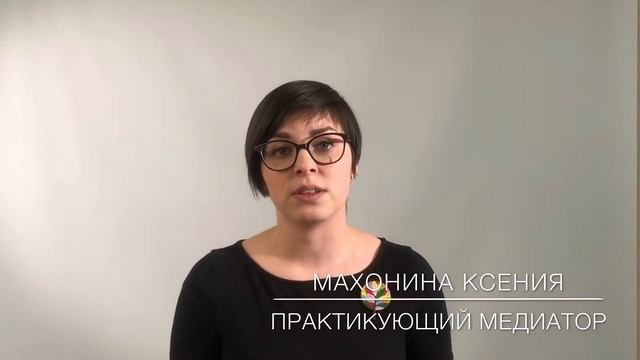 О медиации глазами практиков: Принцип Нейтральности
