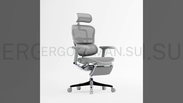 ERGOHUMAN Elite 2 Legrest - эргономичное, компьютерное, сетчатое кресло-реклайнер с подножкой, серое