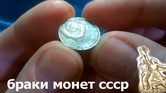 #2копейки 1971г двойной удар редкий и красивый брак монеты из коллекции монетного брака времен ссср