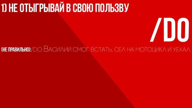 ДАВАЙТЕ ВМЕСТЕ ПОДНИМЕМ РП! #FIXRPSAMP