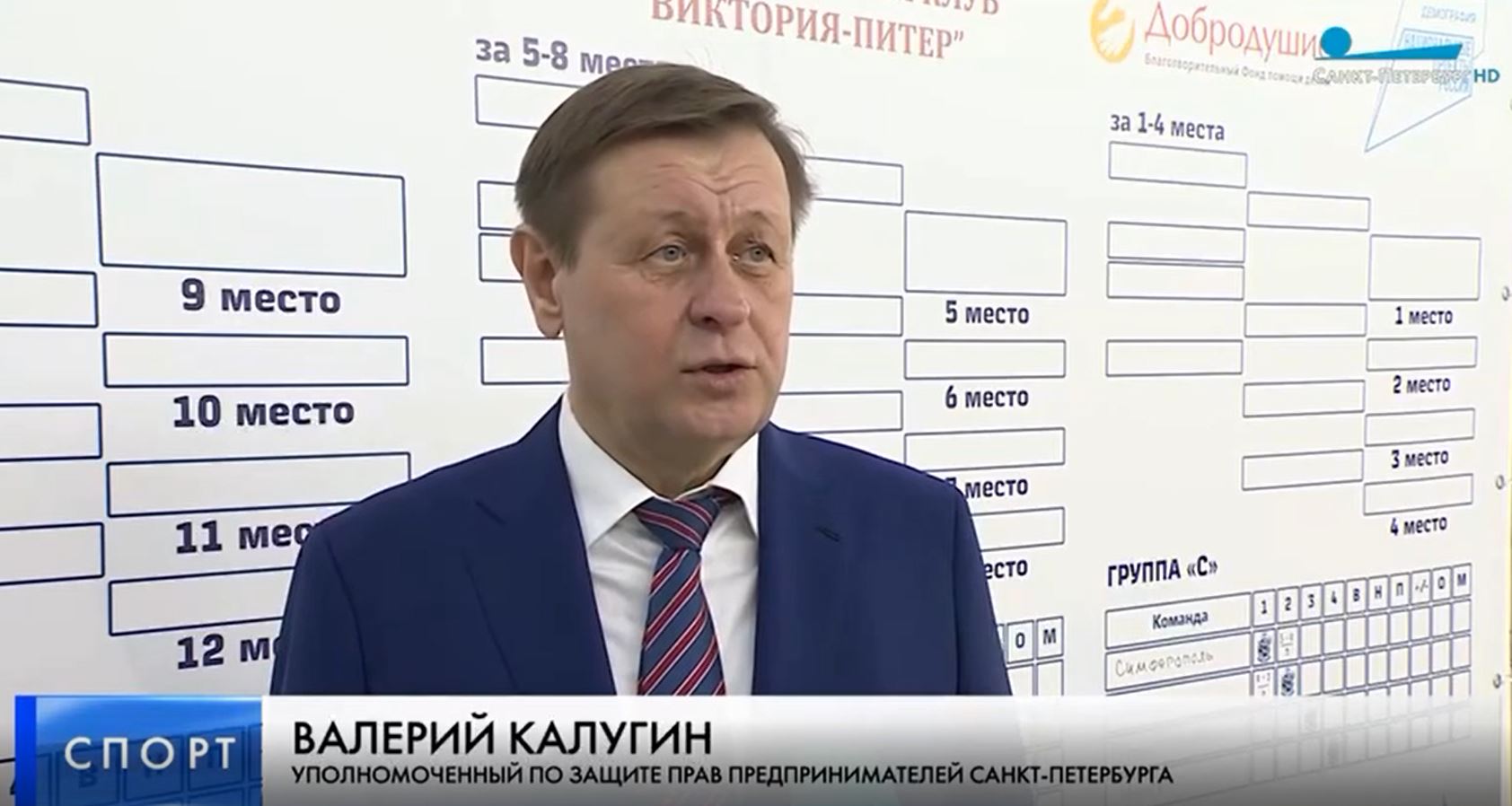 Телеканал Санкт-Петербург об открытии 21 турнира по мини-футболу среди детей-воспитанников дет.домов
