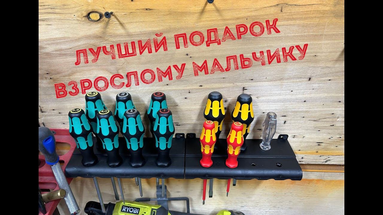 Лучшии подарок взрослому мальчику мальчику на новыи год. Wera kraftform