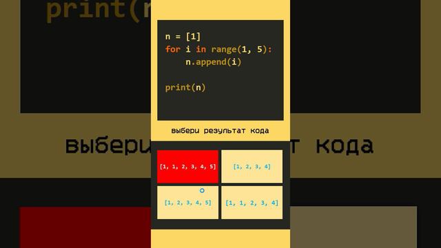 Тест Python проверка знаний for range #shorts