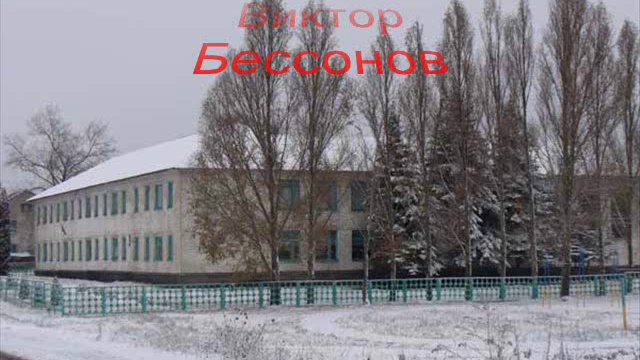 Школьный альбом
