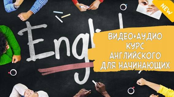 📜 РАЗГОВОРНЫЙ АНГЛИЙСКИЙ КАЖДЫЙ ДЕНЬ 🔴 АНГЛИЙСКИЙ ТРЕНАЖЕР ОНЛАЙН БЕСПЛАТНО