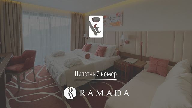 Комплексное оснащение гостиниц
Ramada Sochi by Wyndham