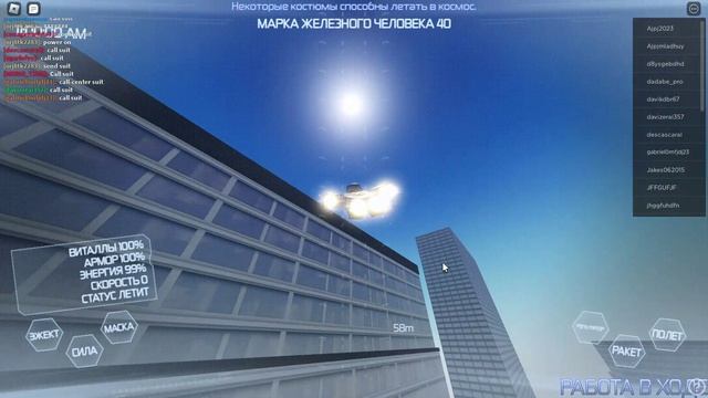 Roblox железный человек 2 часть 2