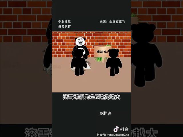 Мультфильм на китайском