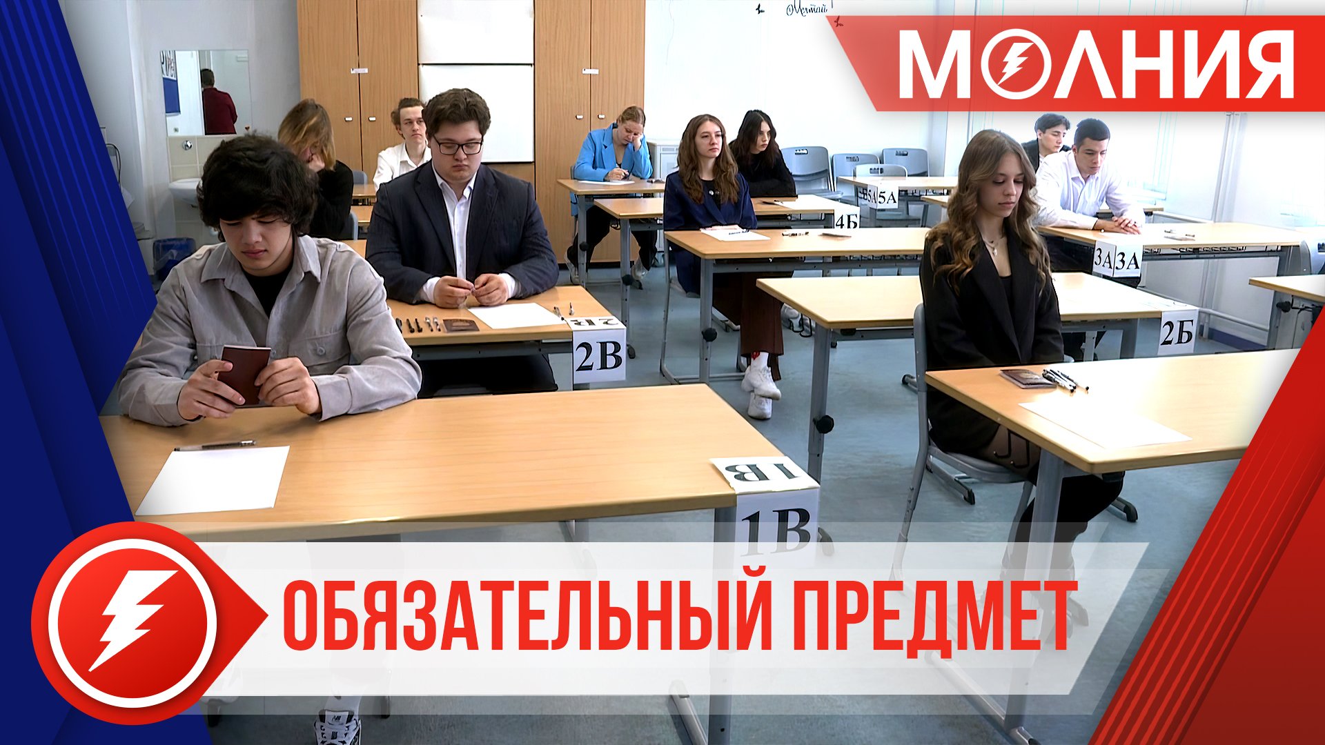 Пуровские школьники сдавали ЕГЭ по русскому языку