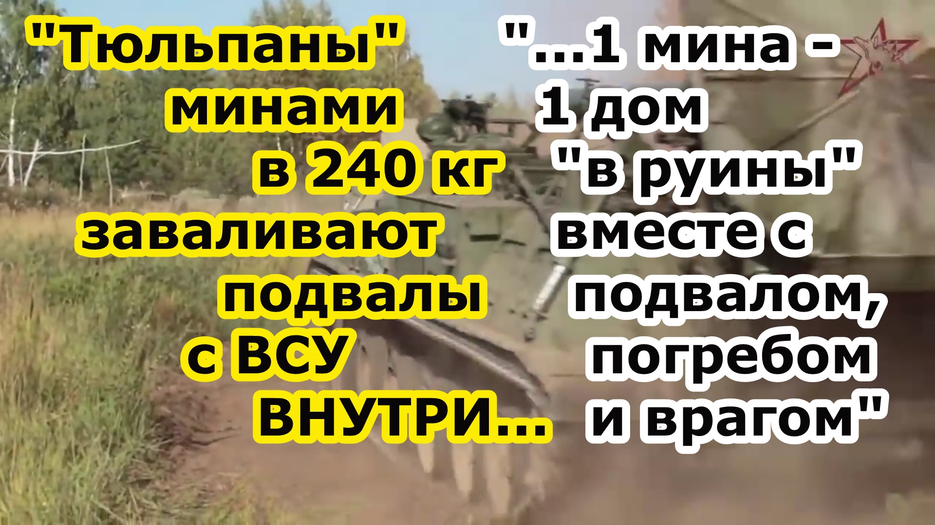 Тяжелые минометы 2с4 Тюльпан в Красногоровке разбирают части ВСУ на кирпичи минами в 130 и 240 кг