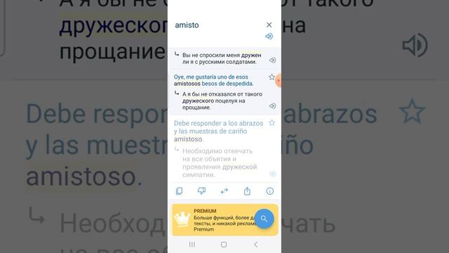 amigár, amistad, queridas, amigas.