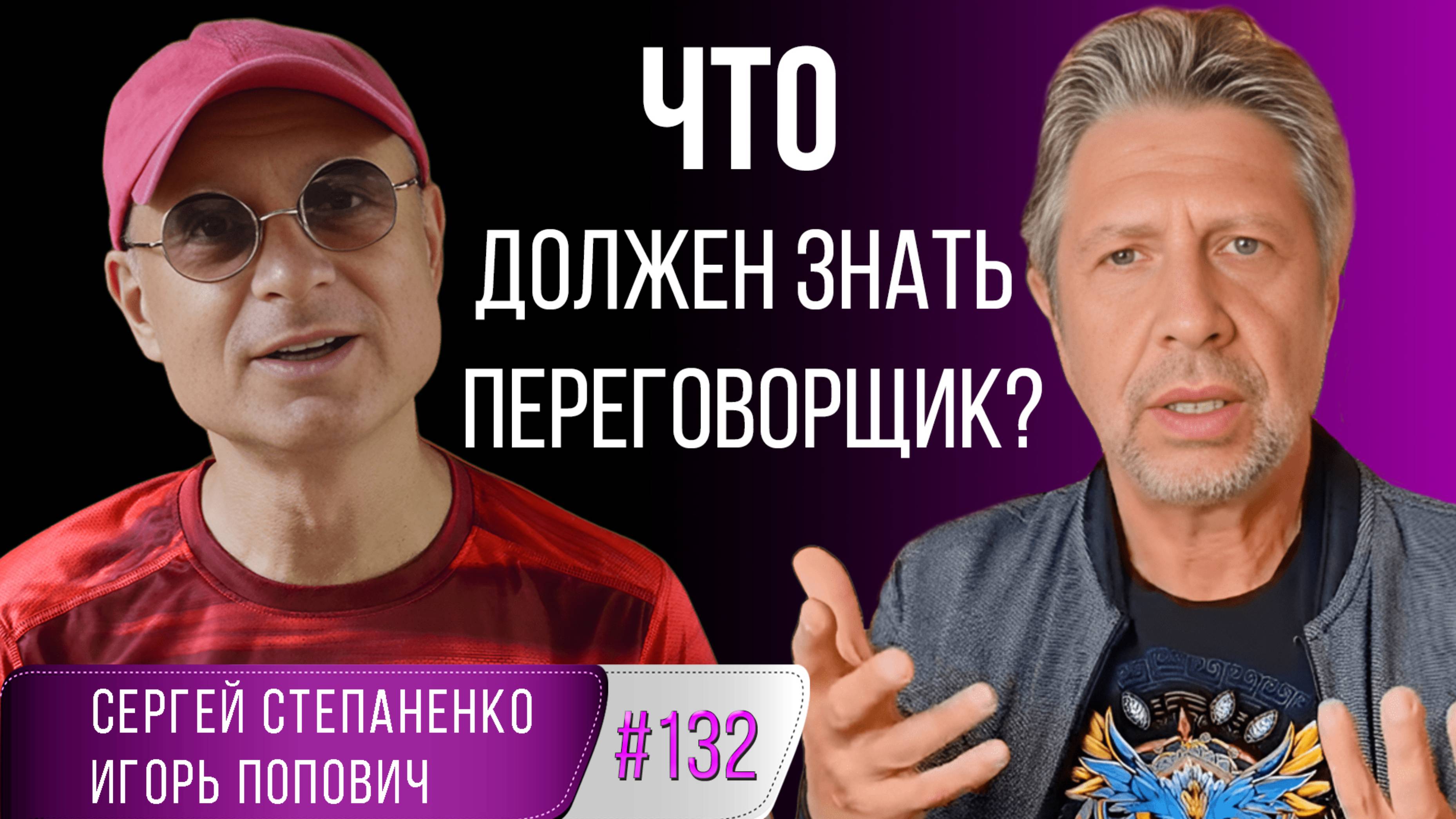 Формула просветления I из жертвы в создателя миров I Я ничего не знаю I Попович I Степаненко