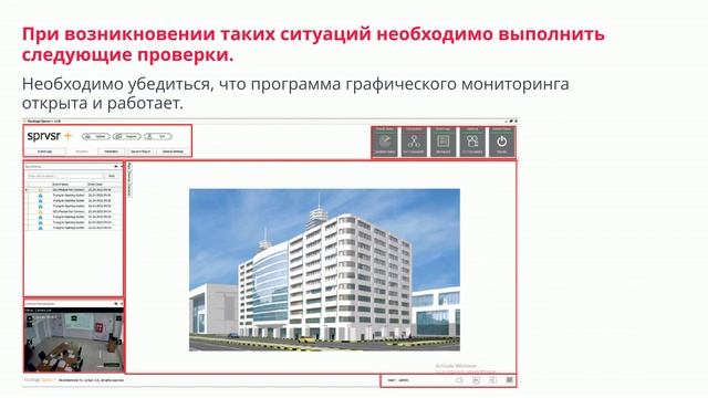 48 Ошибка связи между компьютером графического мониторинга и модулем GCU  RS 232