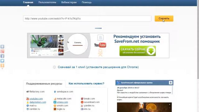 Как скачать видео с YouTube