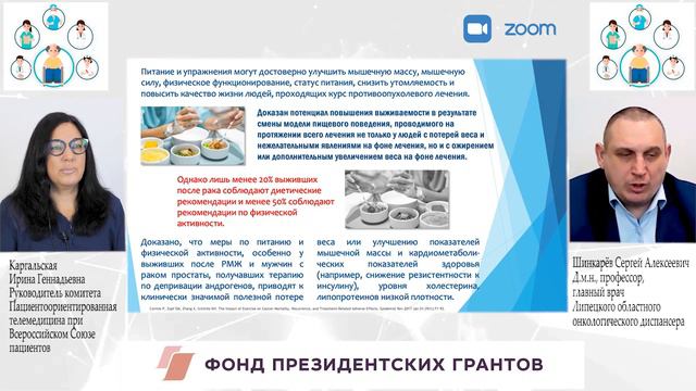 36. Сочетание ЛФК и нутритивной поддержки на всех этапах противоопухолевого лечения и реабилитации.